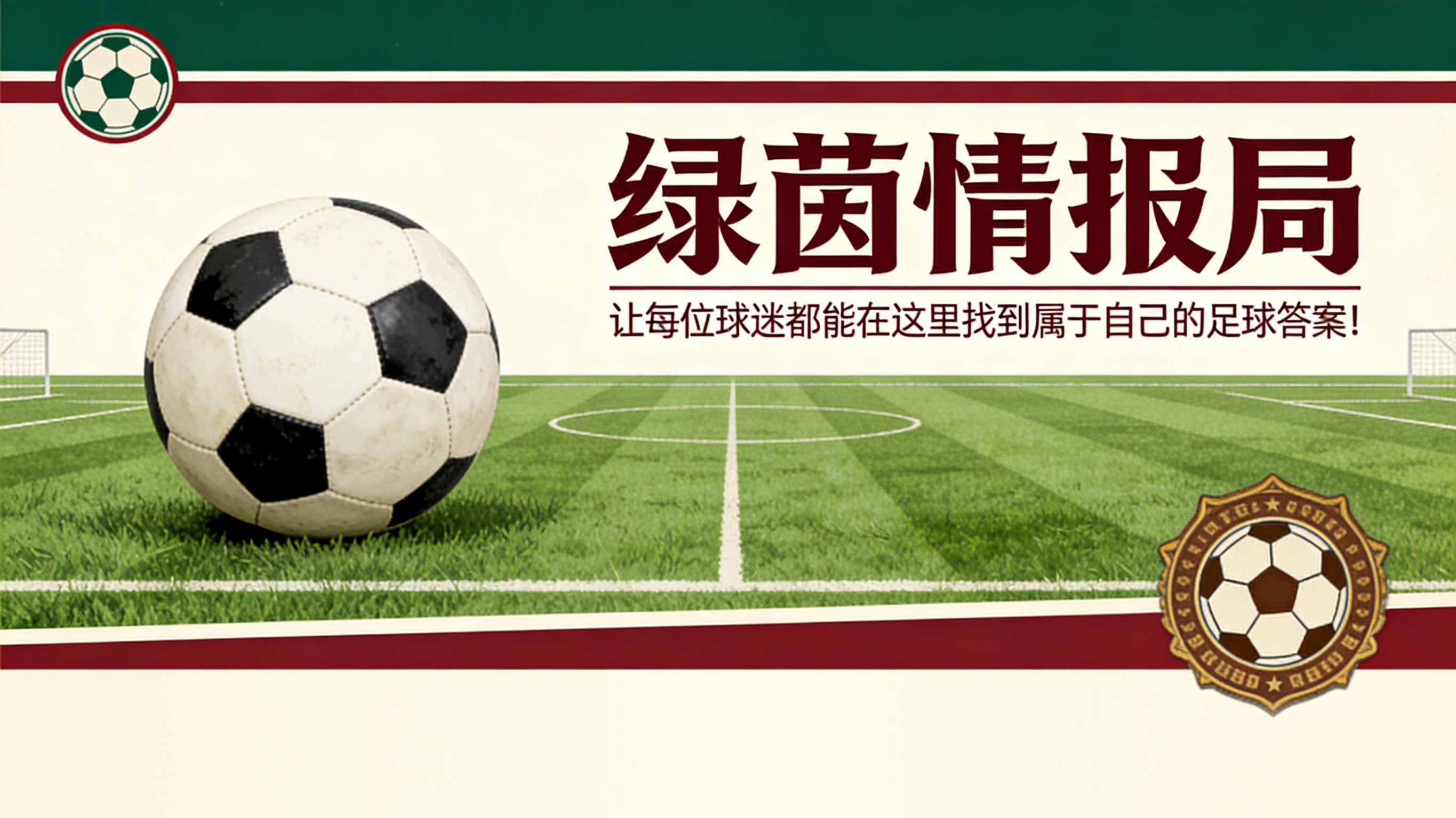 必一运动-拜仁体育董事埃贝尔:不会永久签下尼古拉斯·杰克逊